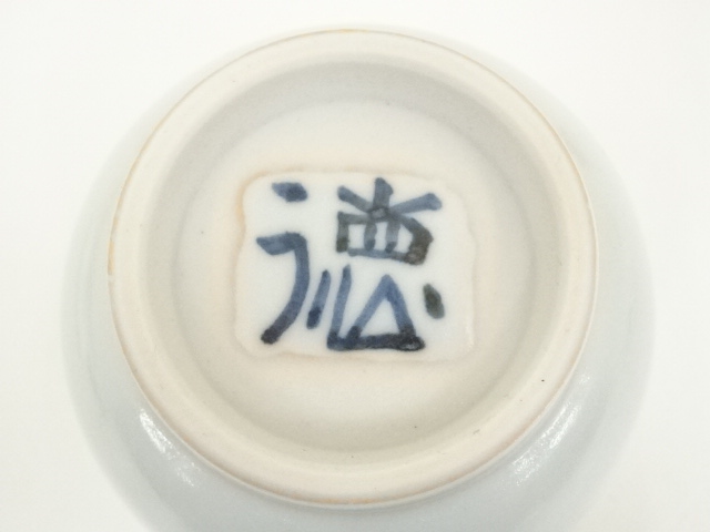 道具 ] - 道具 河合誓徳造 釉裏紅草文湯呑（共箱） | ネットショップ圭